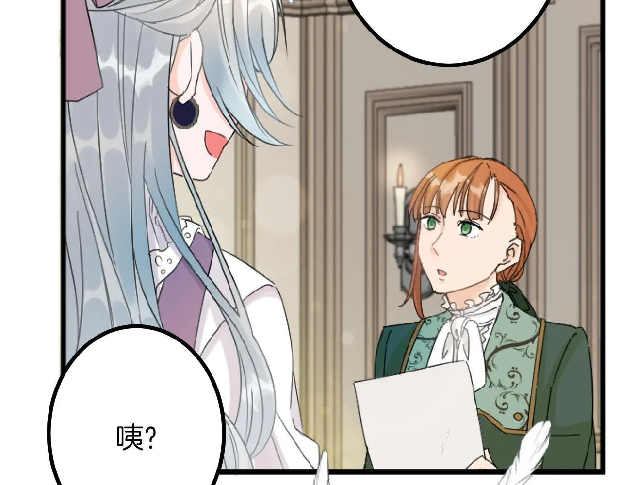 第4话 整治 第105页