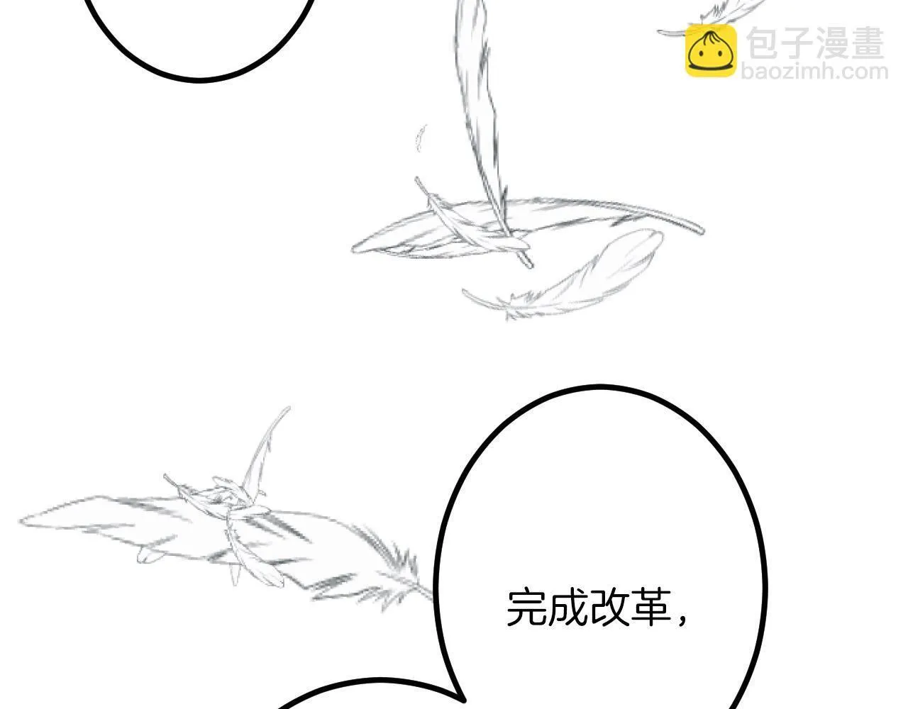 第4话 整治 第106页
