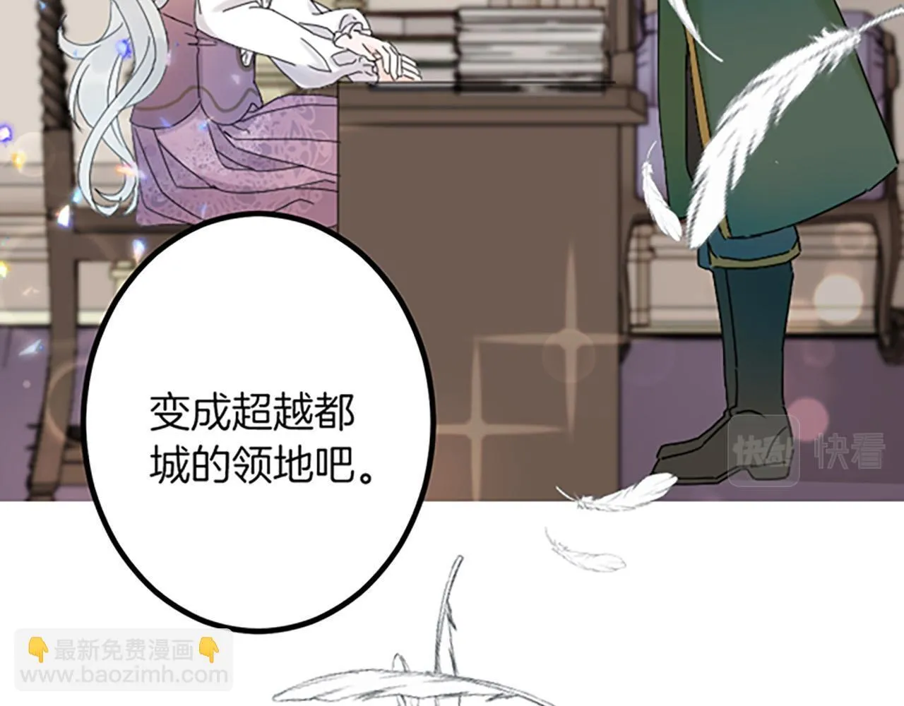 第4话 整治 第110页