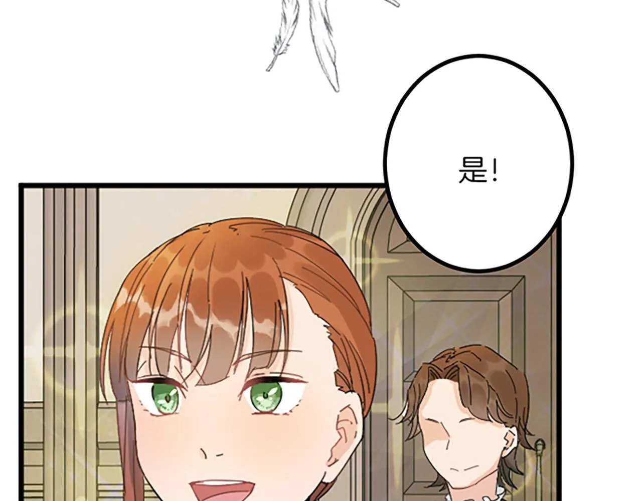 第4话 整治 第111页