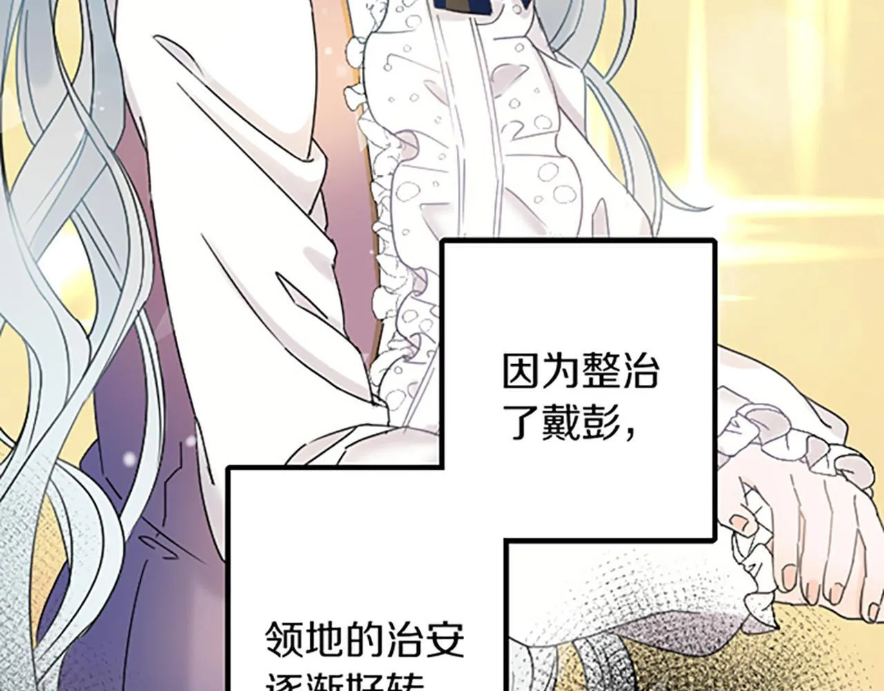 第4话 整治 第114页