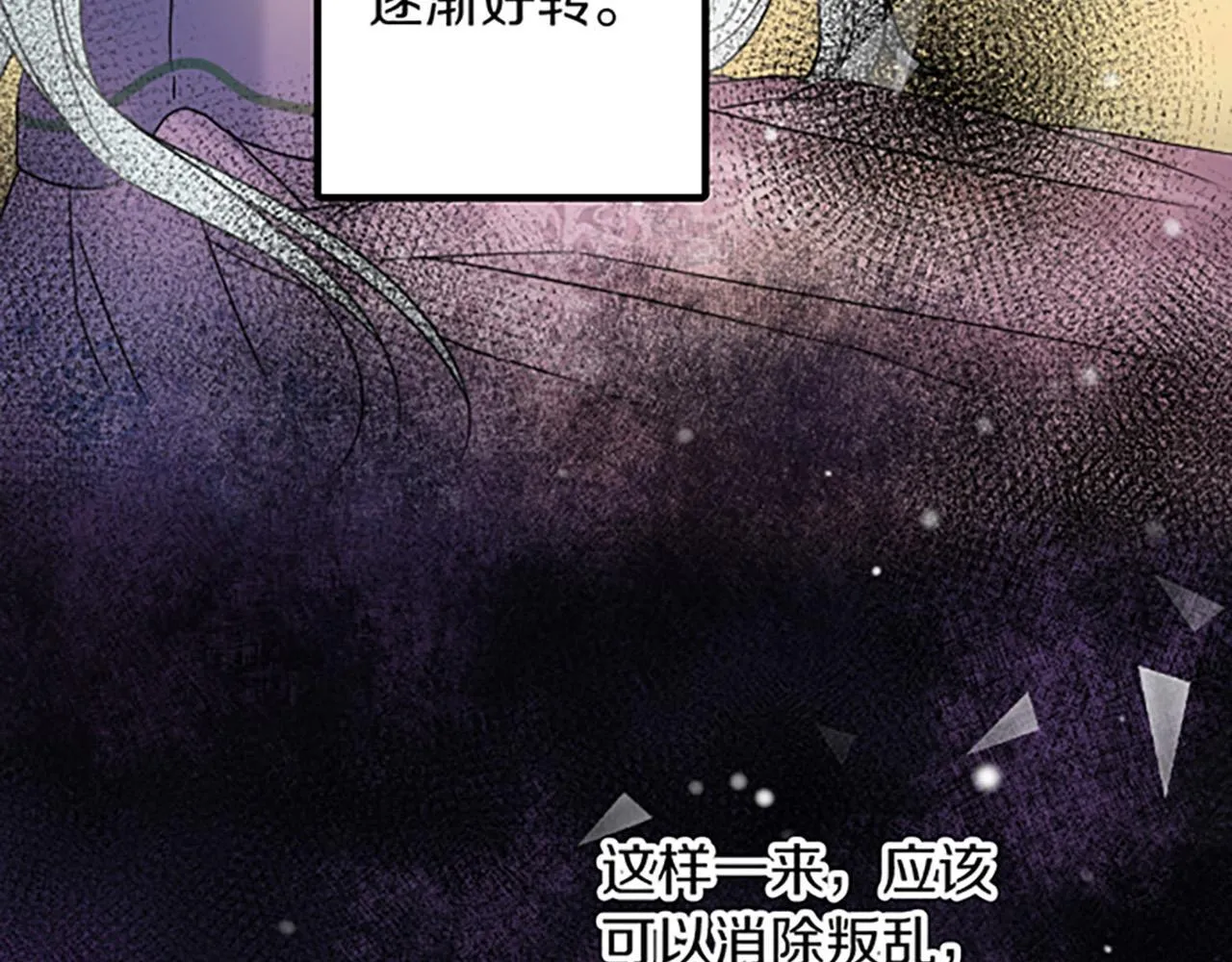 第4话 整治 第115页