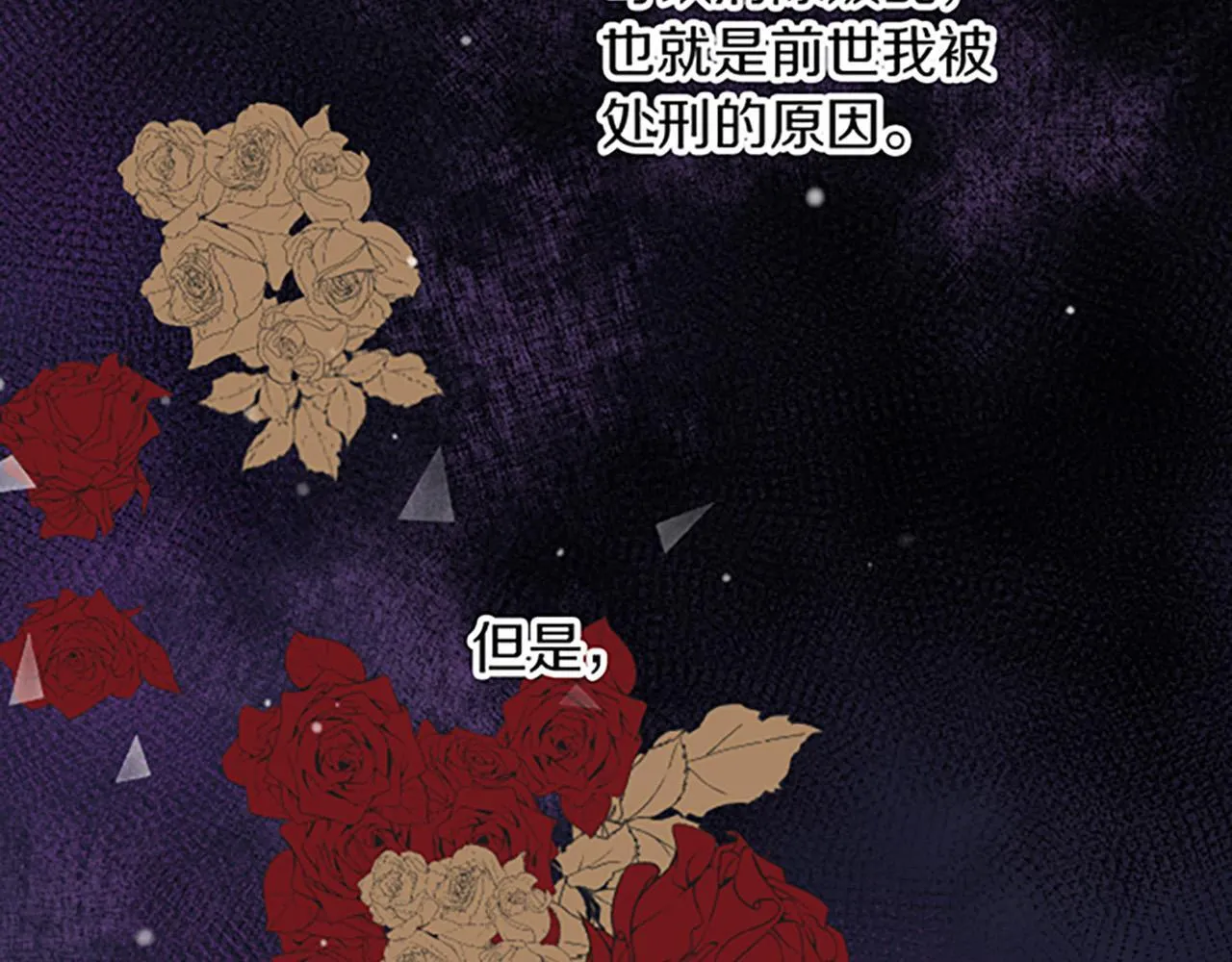 第4话 整治 第116页
