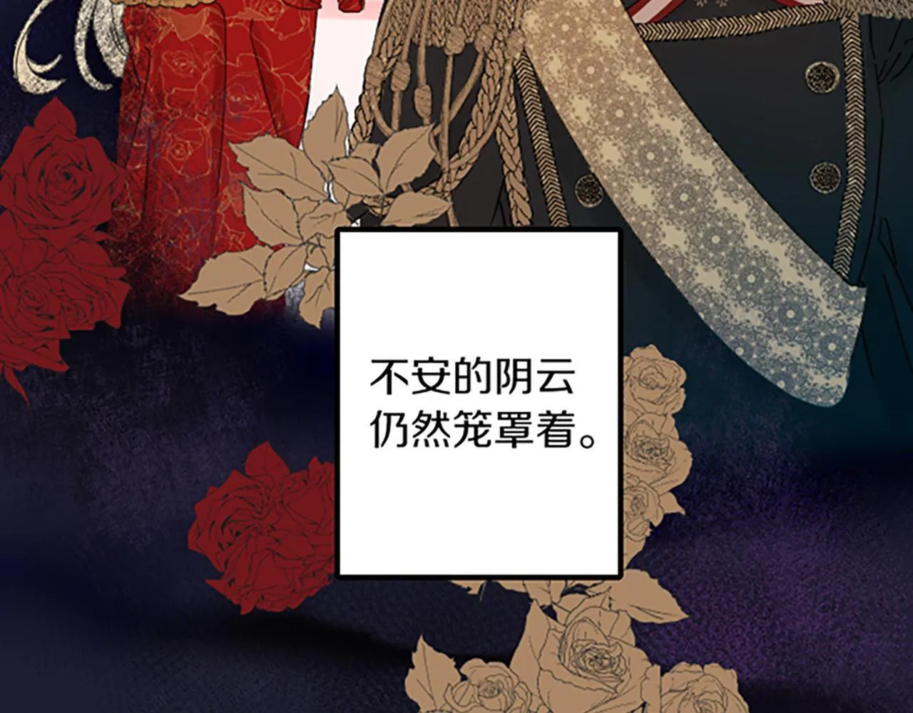 第4话 整治 第118页