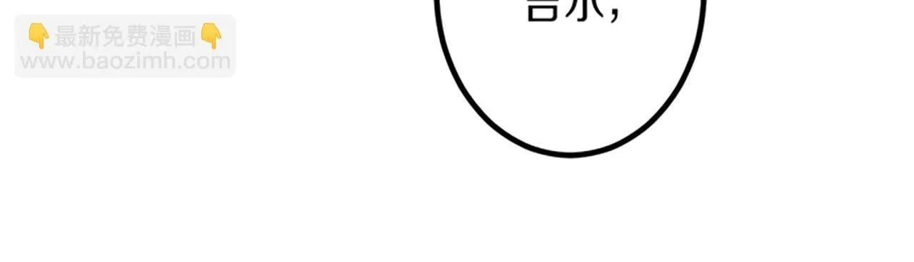 第4话 整治 第121页