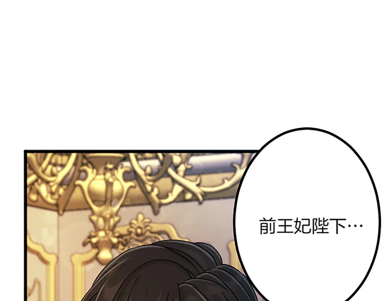 第4话 整治 第124页