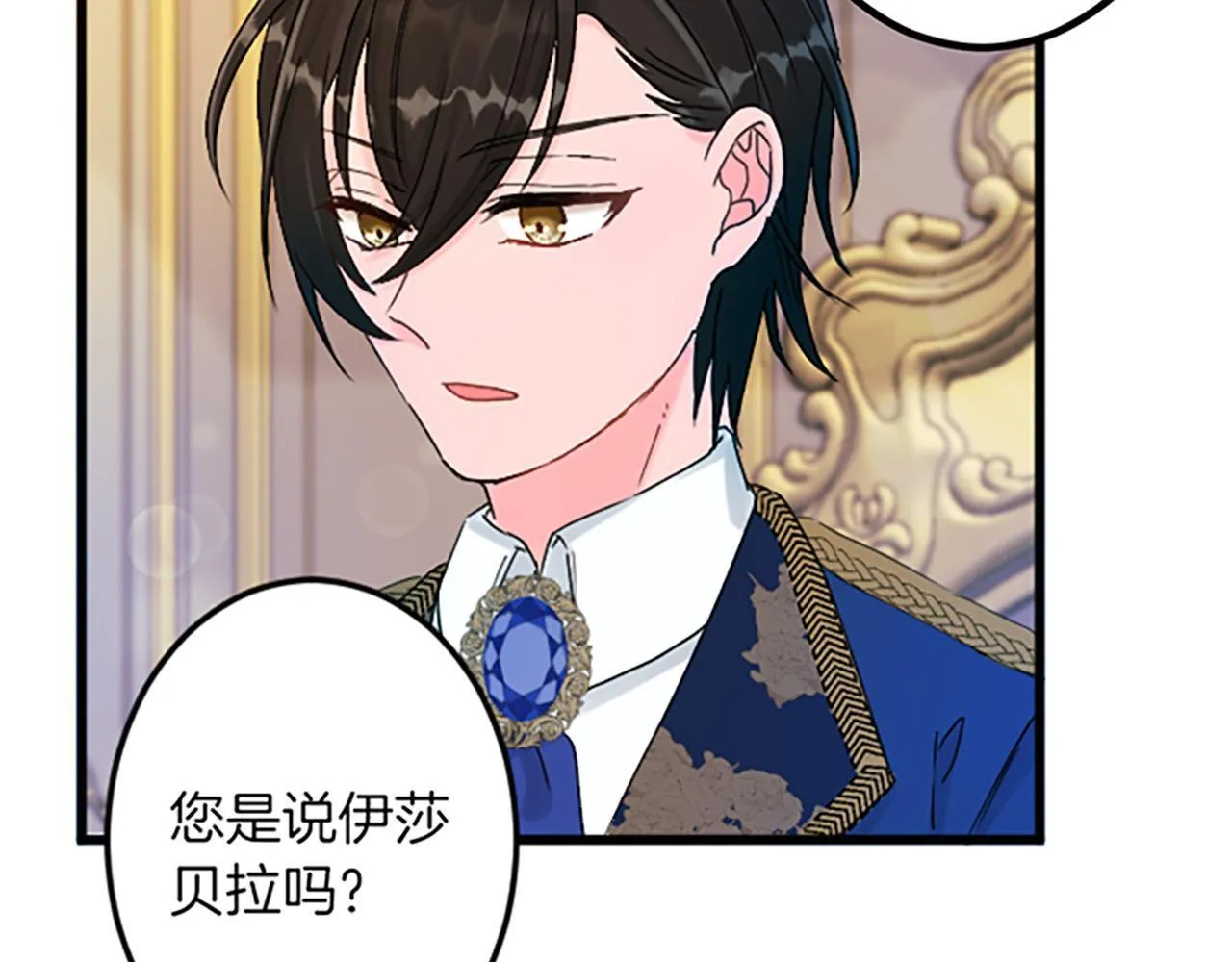 第4话 整治 第125页
