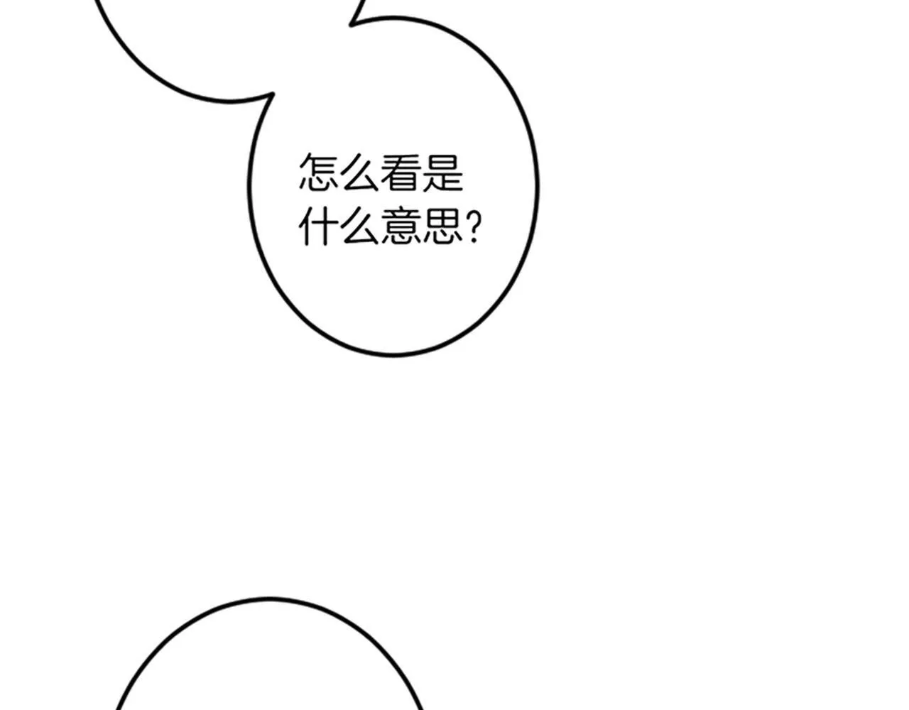 第4话 整治 第126页