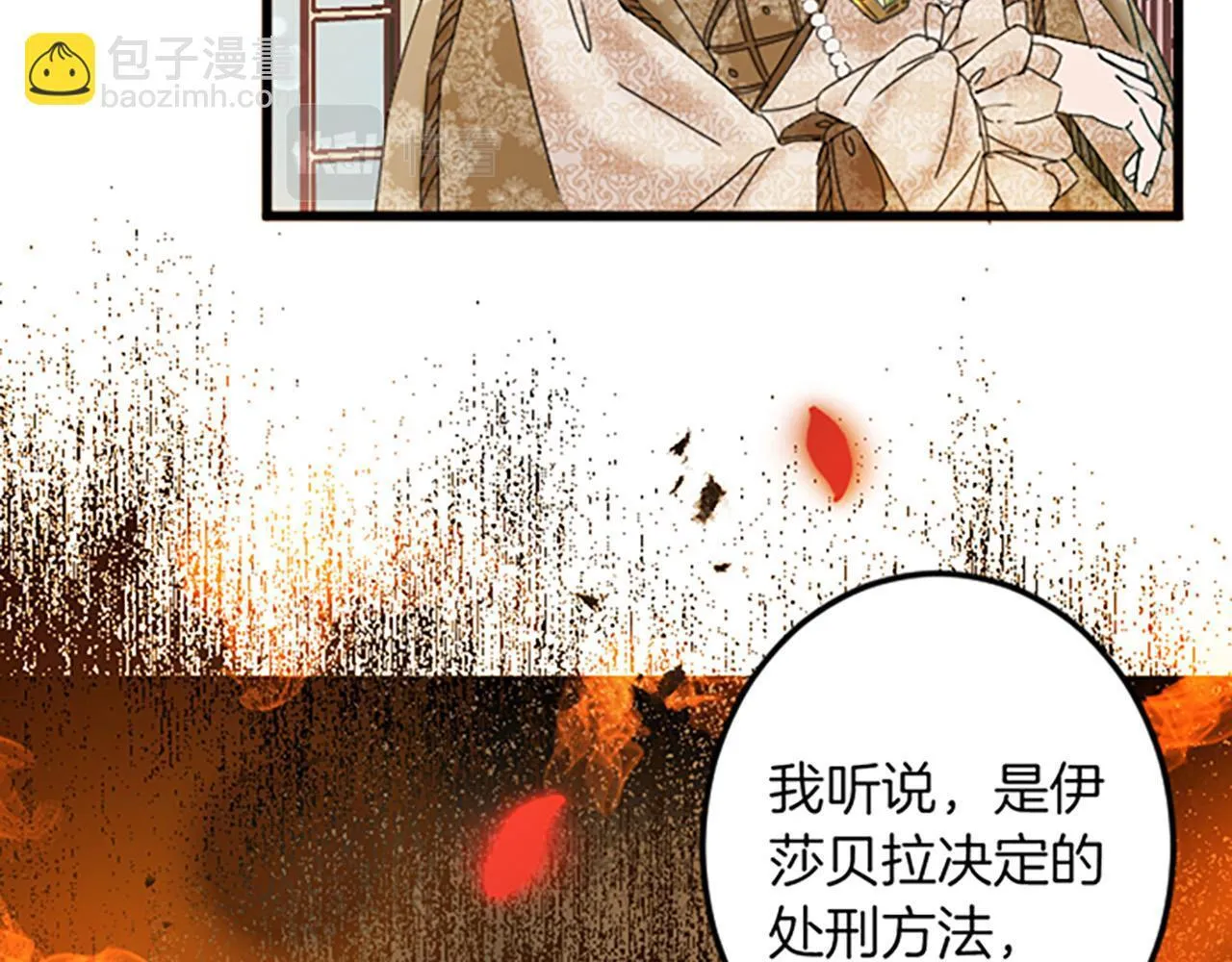 第4话 整治 第128页