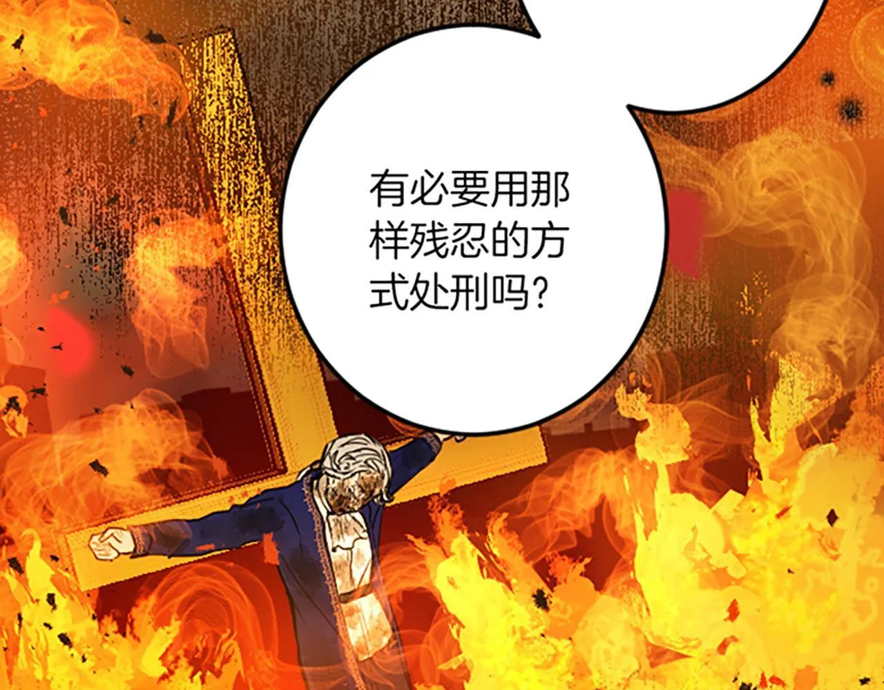 第4话 整治 第129页