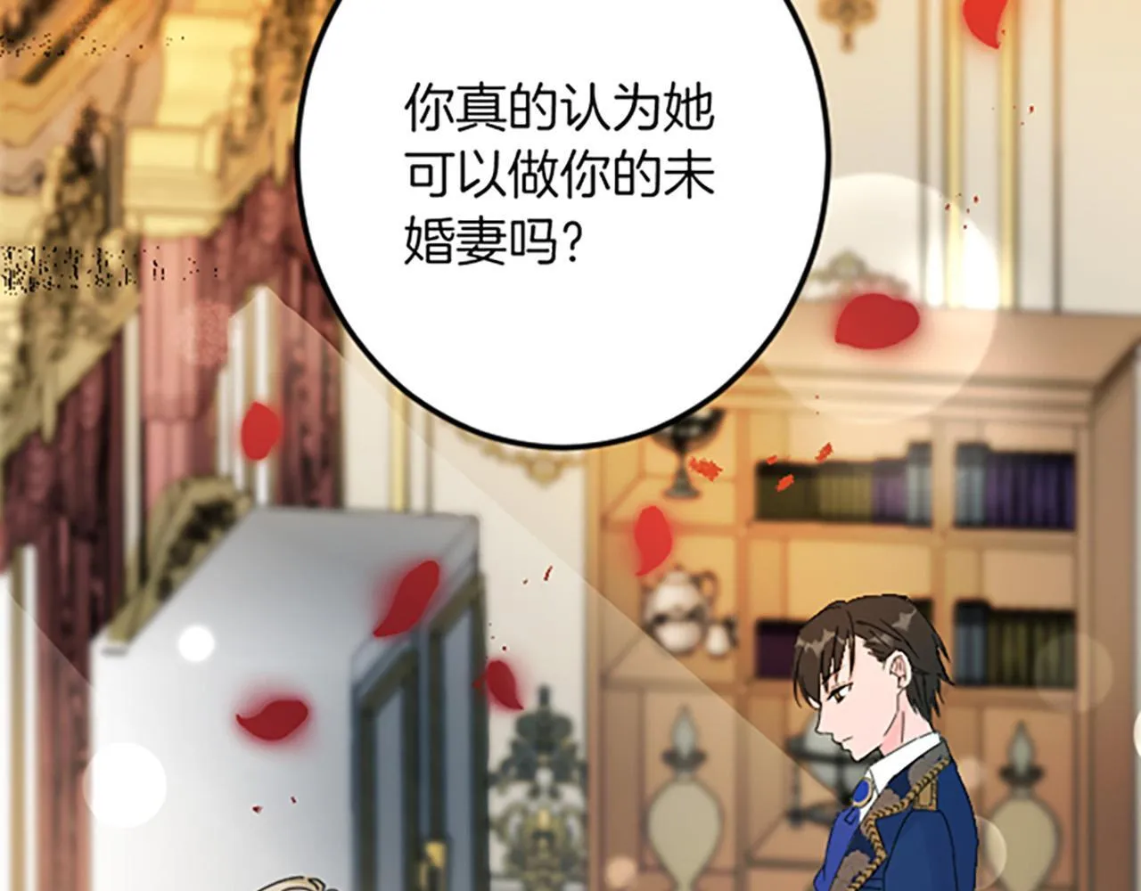 第4话 整治 第131页