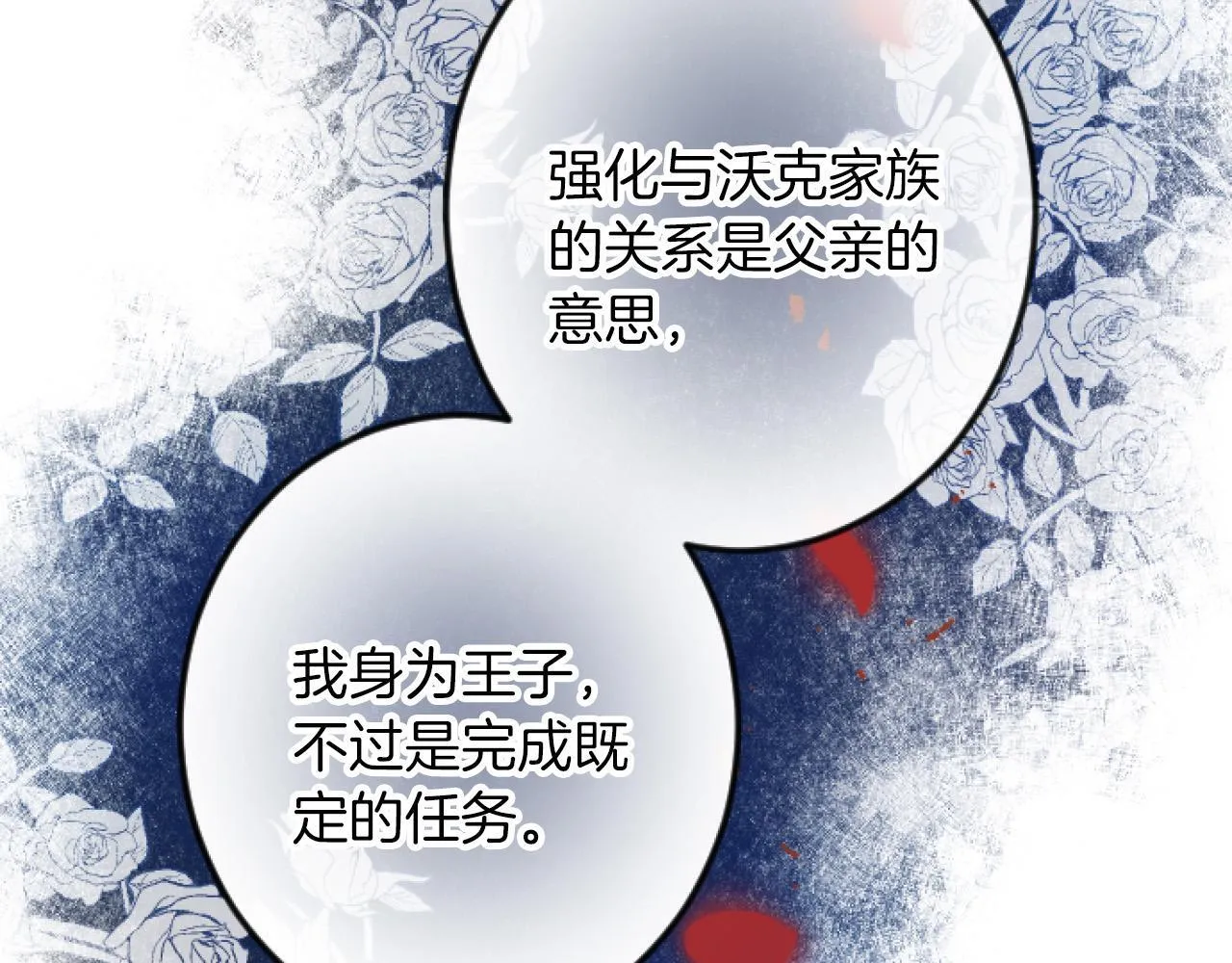 第4话 整治 第135页