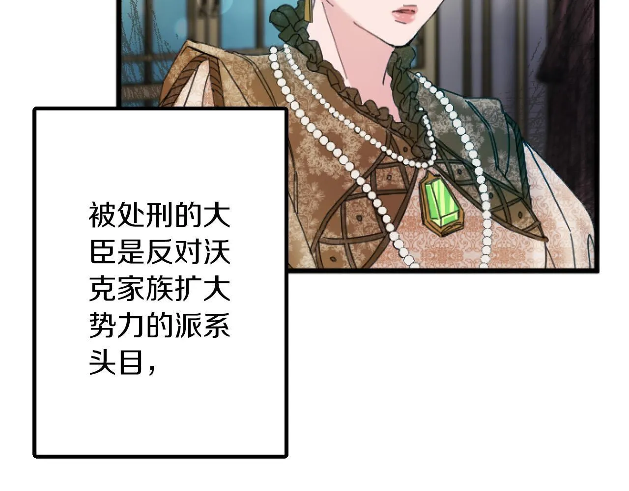 第4话 整治 第137页