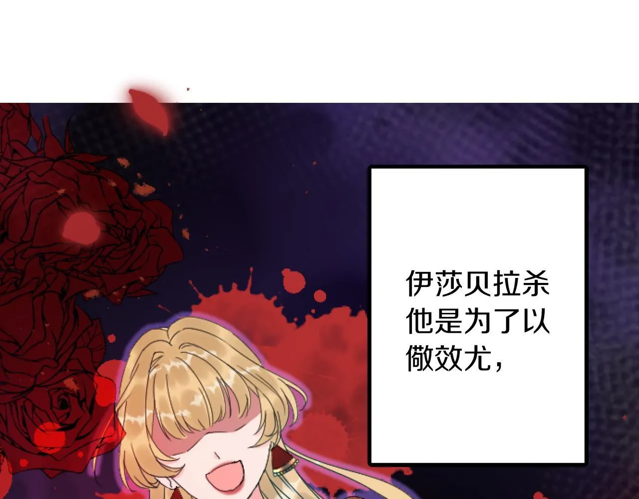 第4话 整治 第138页