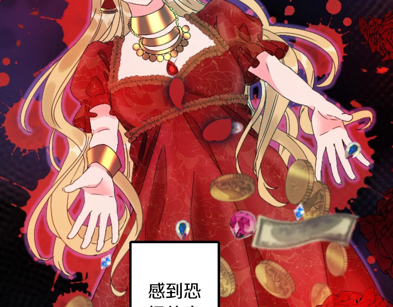 第4话 整治 第139页