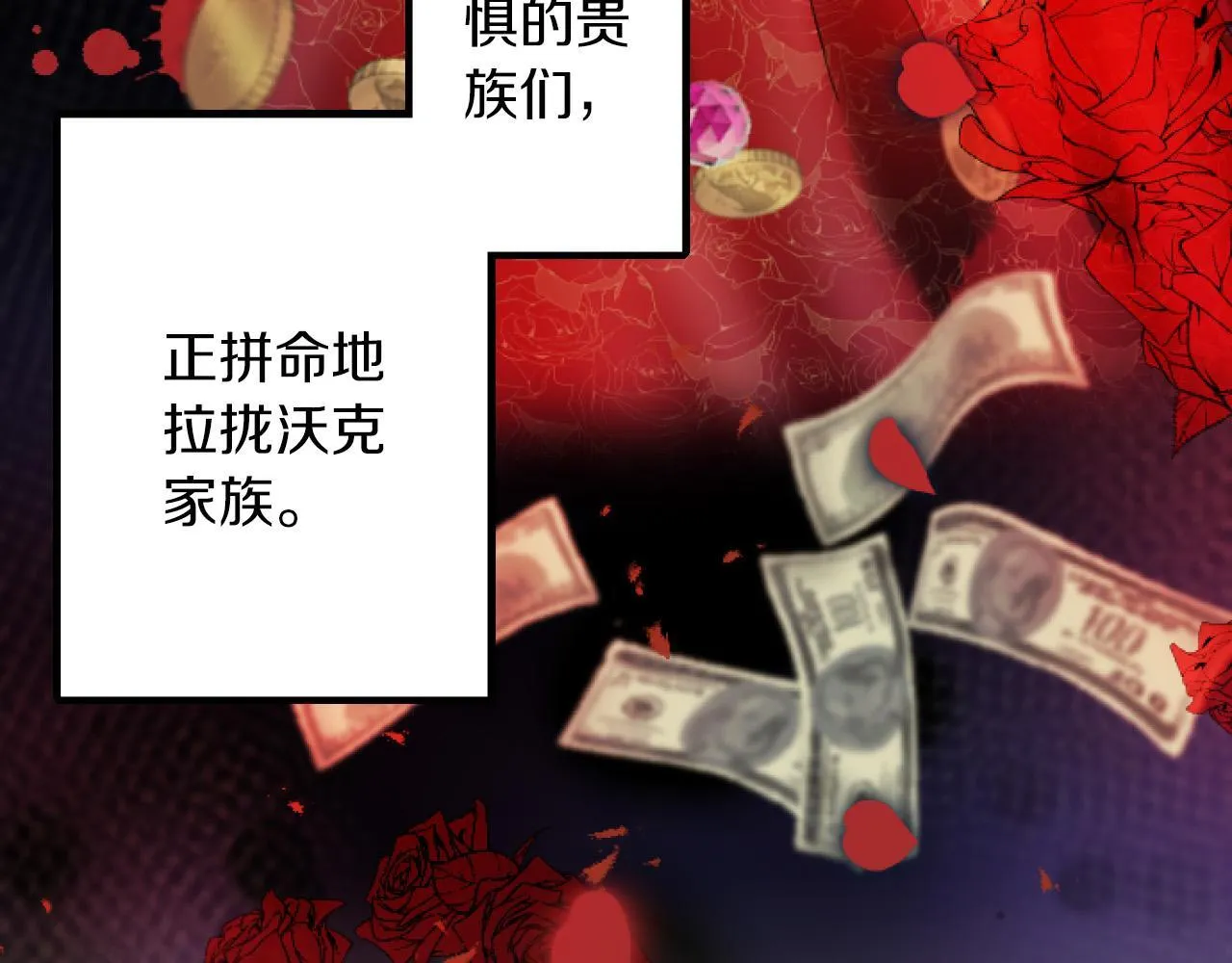 第4话 整治 第140页