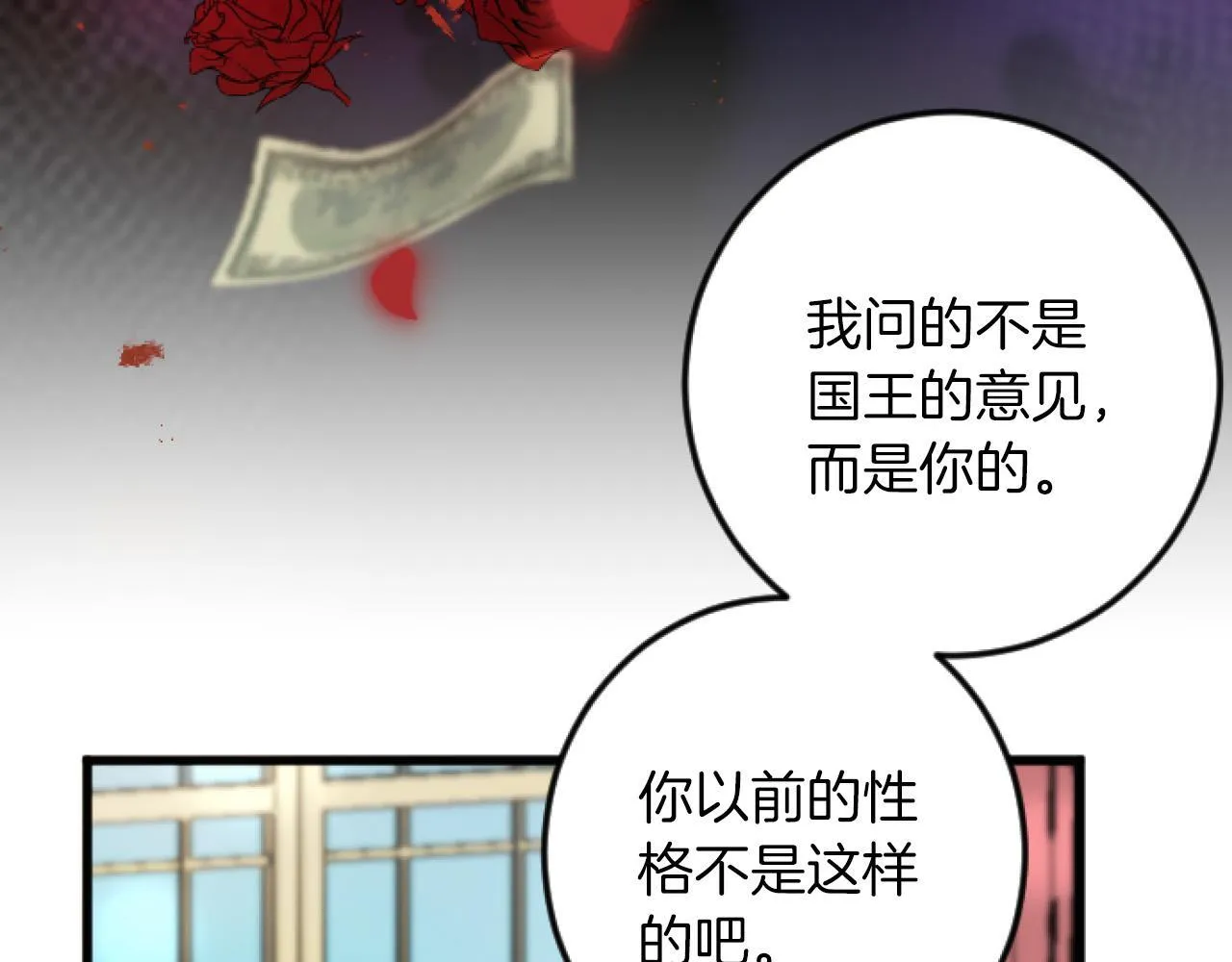 第4话 整治 第141页