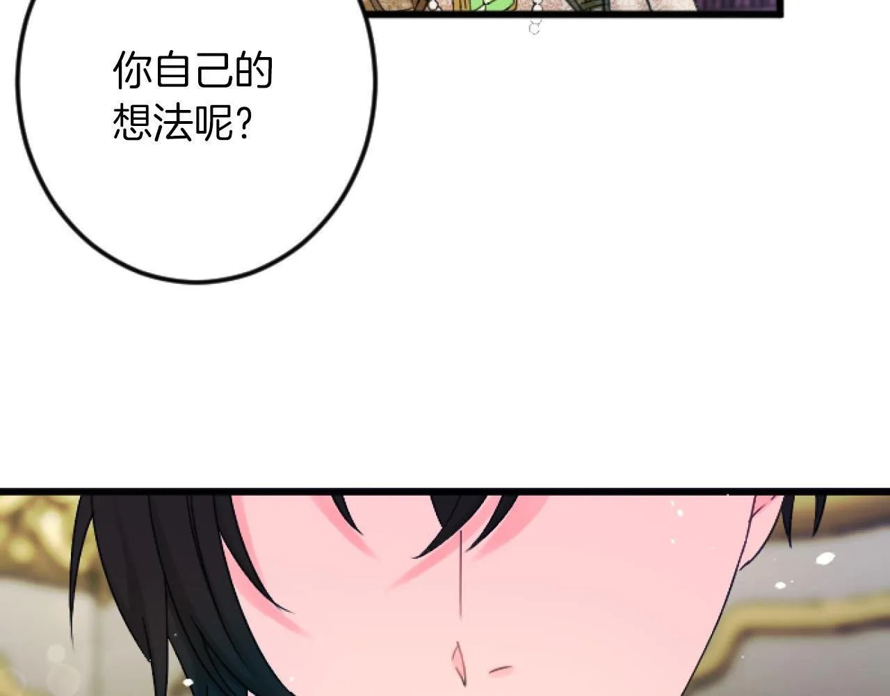 第4话 整治 第143页