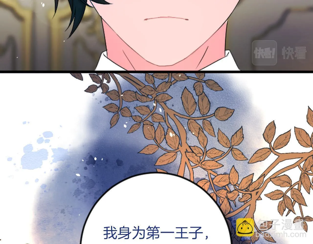 第4话 整治 第144页