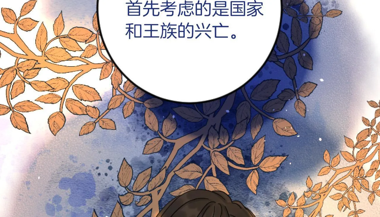 第4话 整治 第145页
