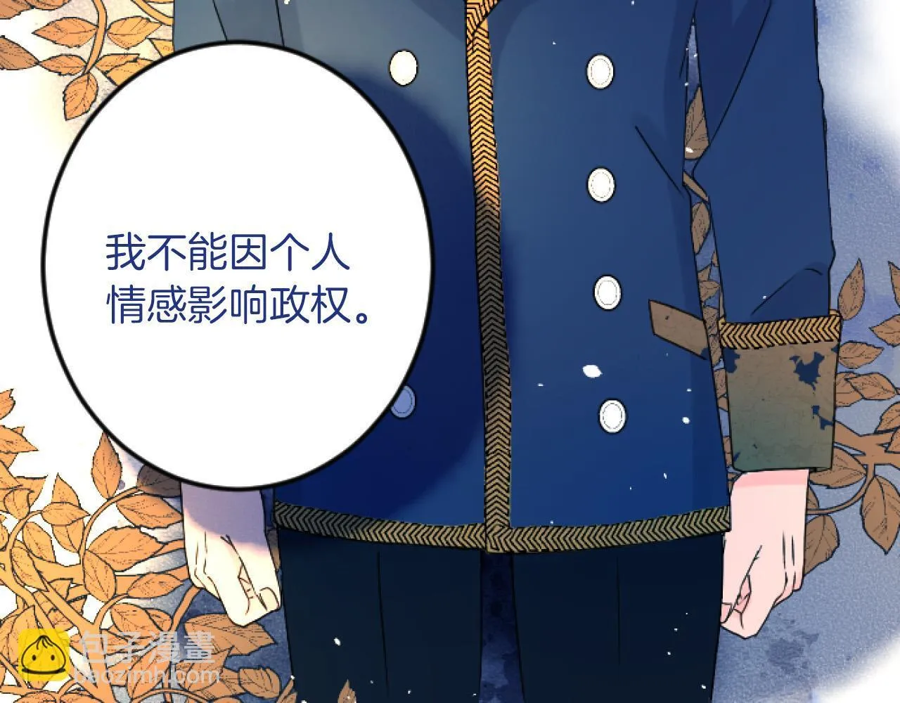 第4话 整治 第147页