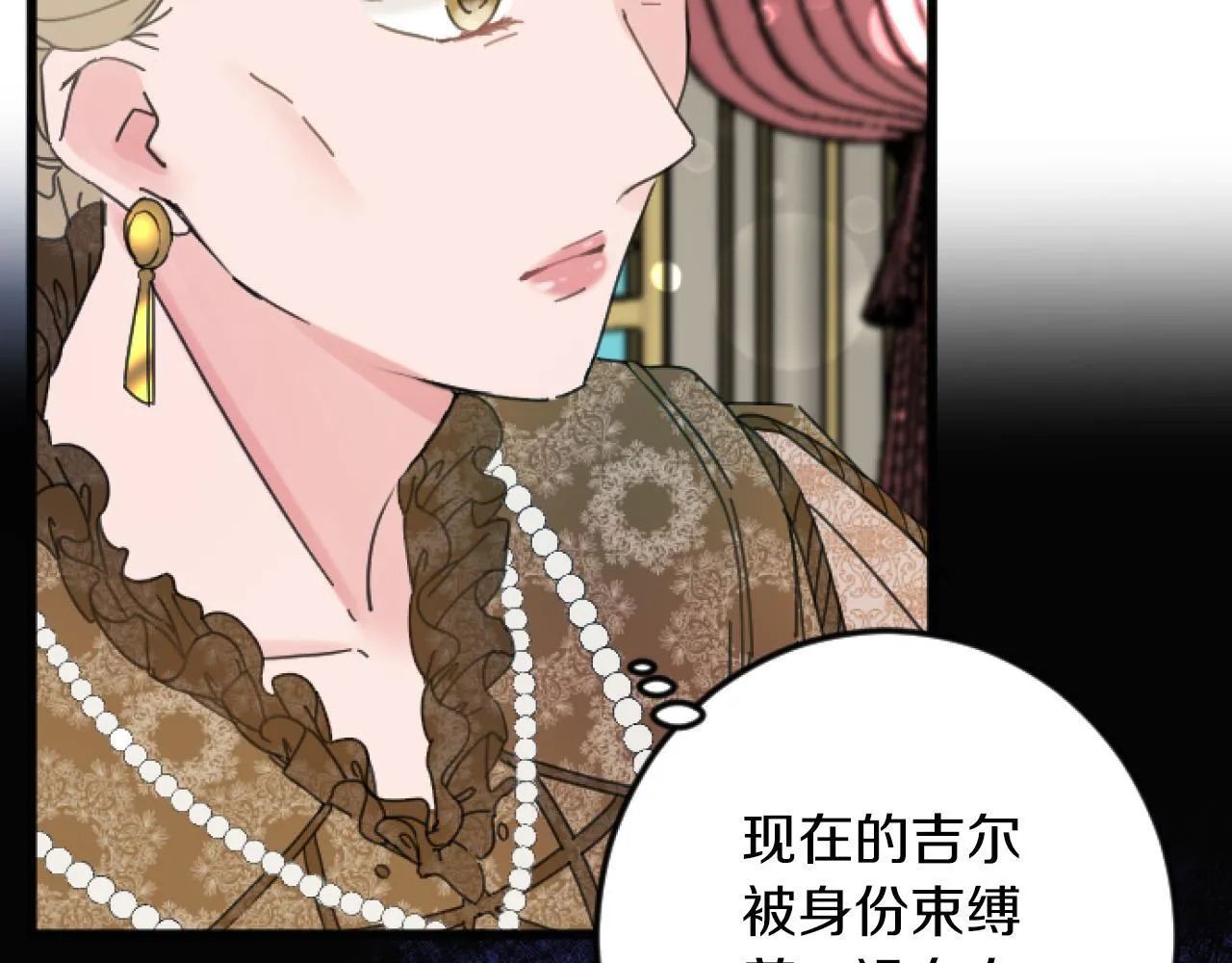 第4话 整治 第149页