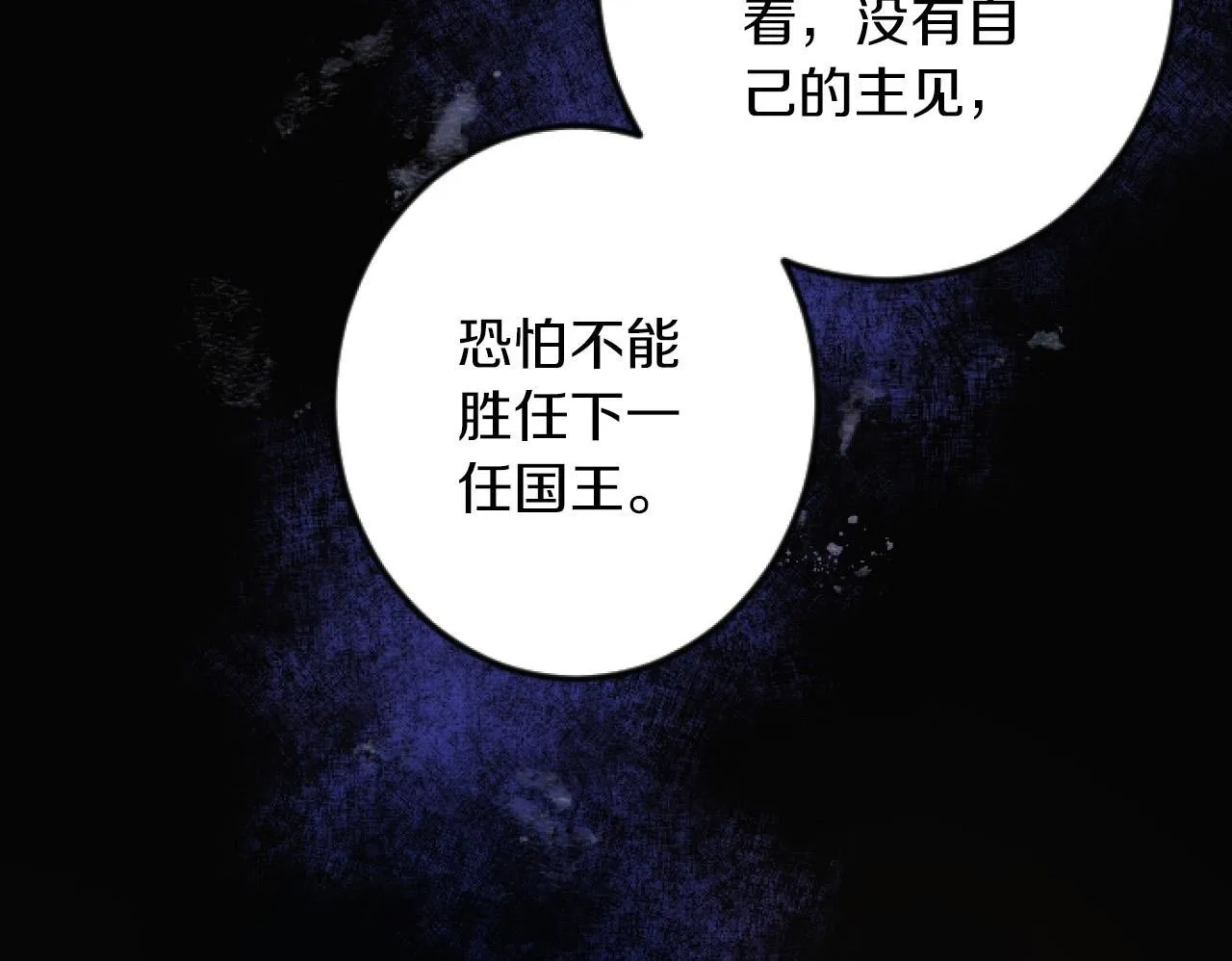 第4话 整治 第150页