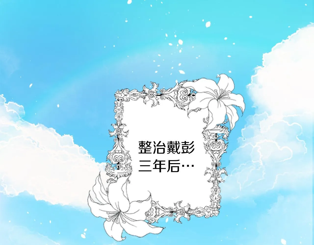 第5话 庆典 第5页