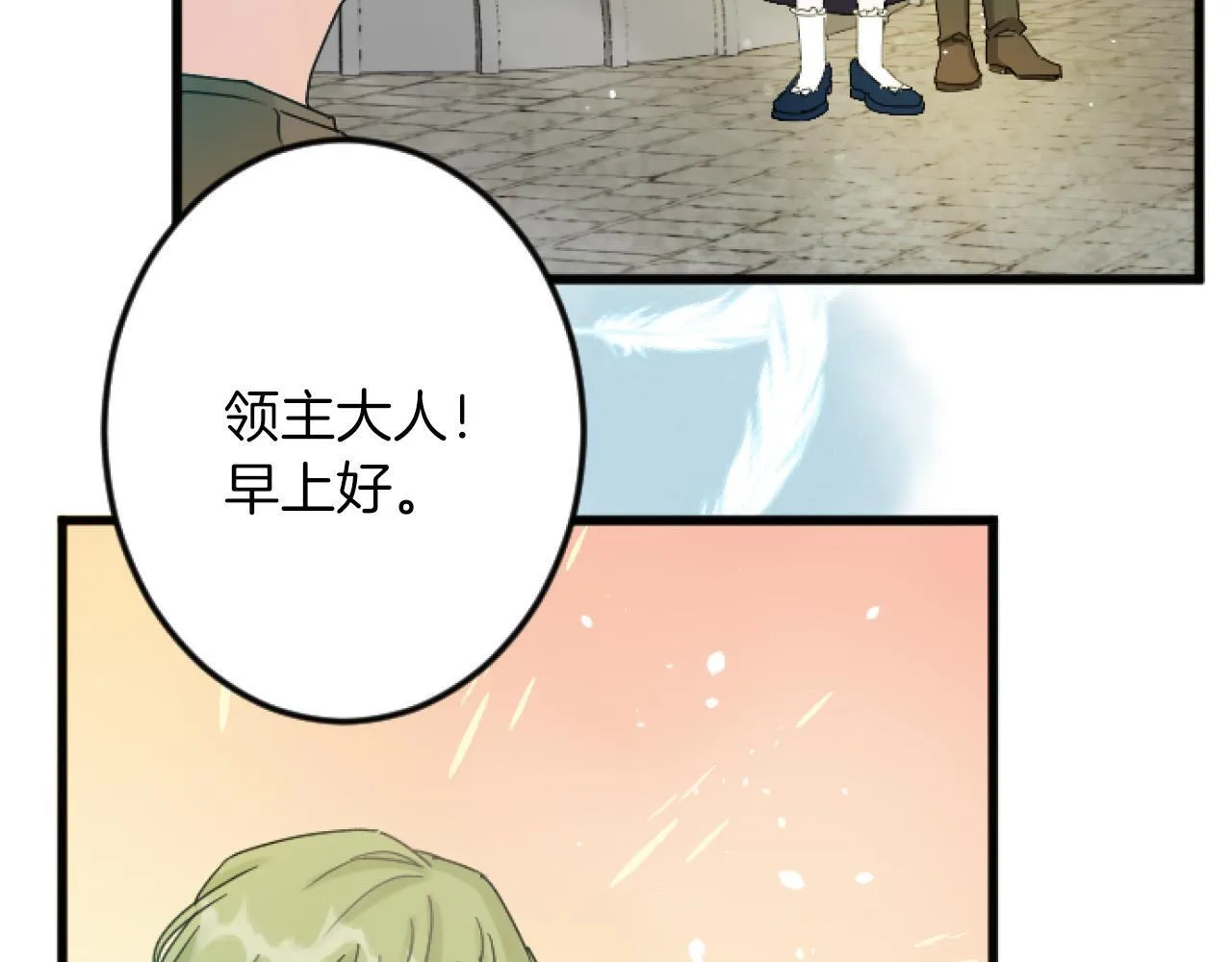 第5话 庆典 第9页