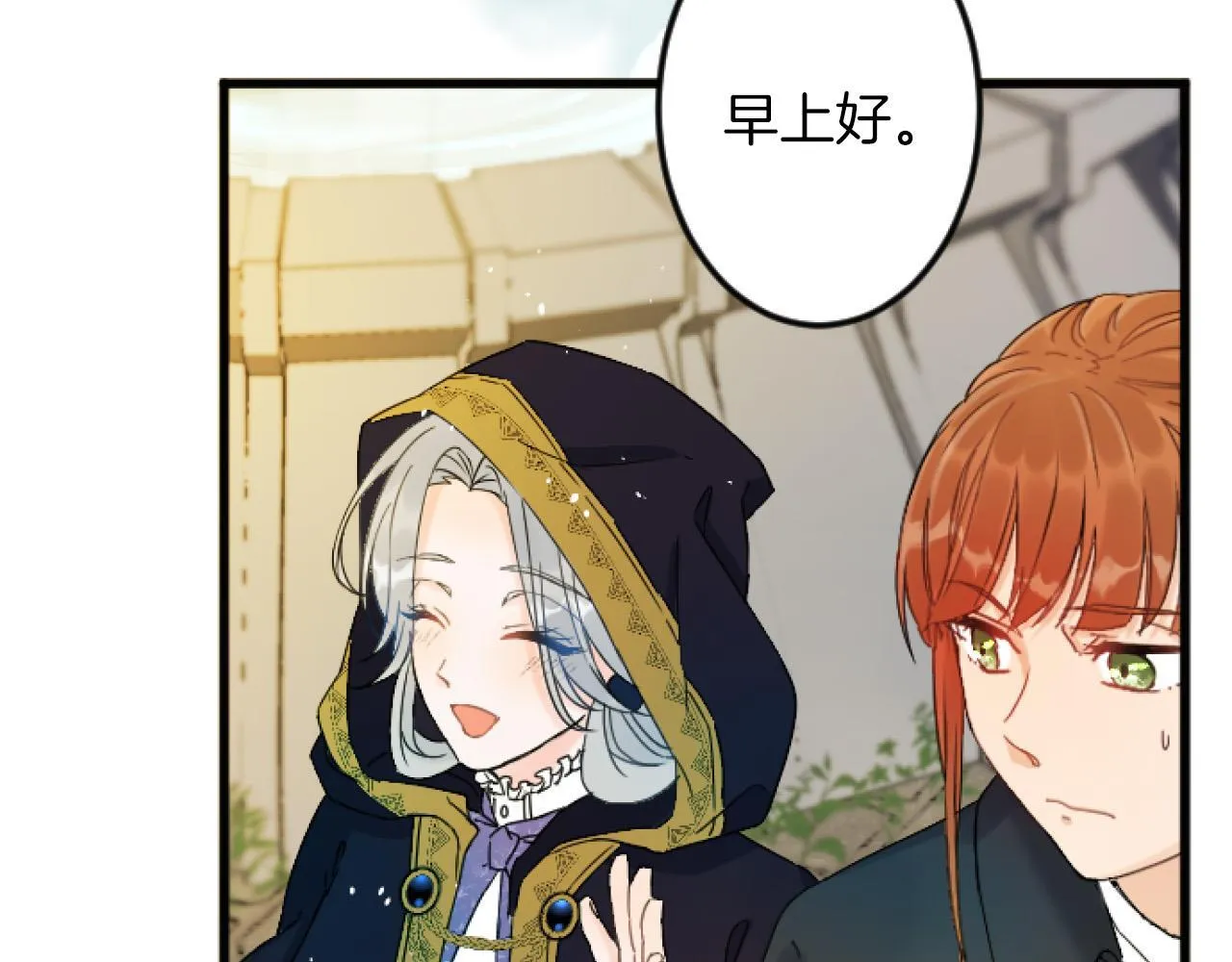 第5话 庆典 第11页