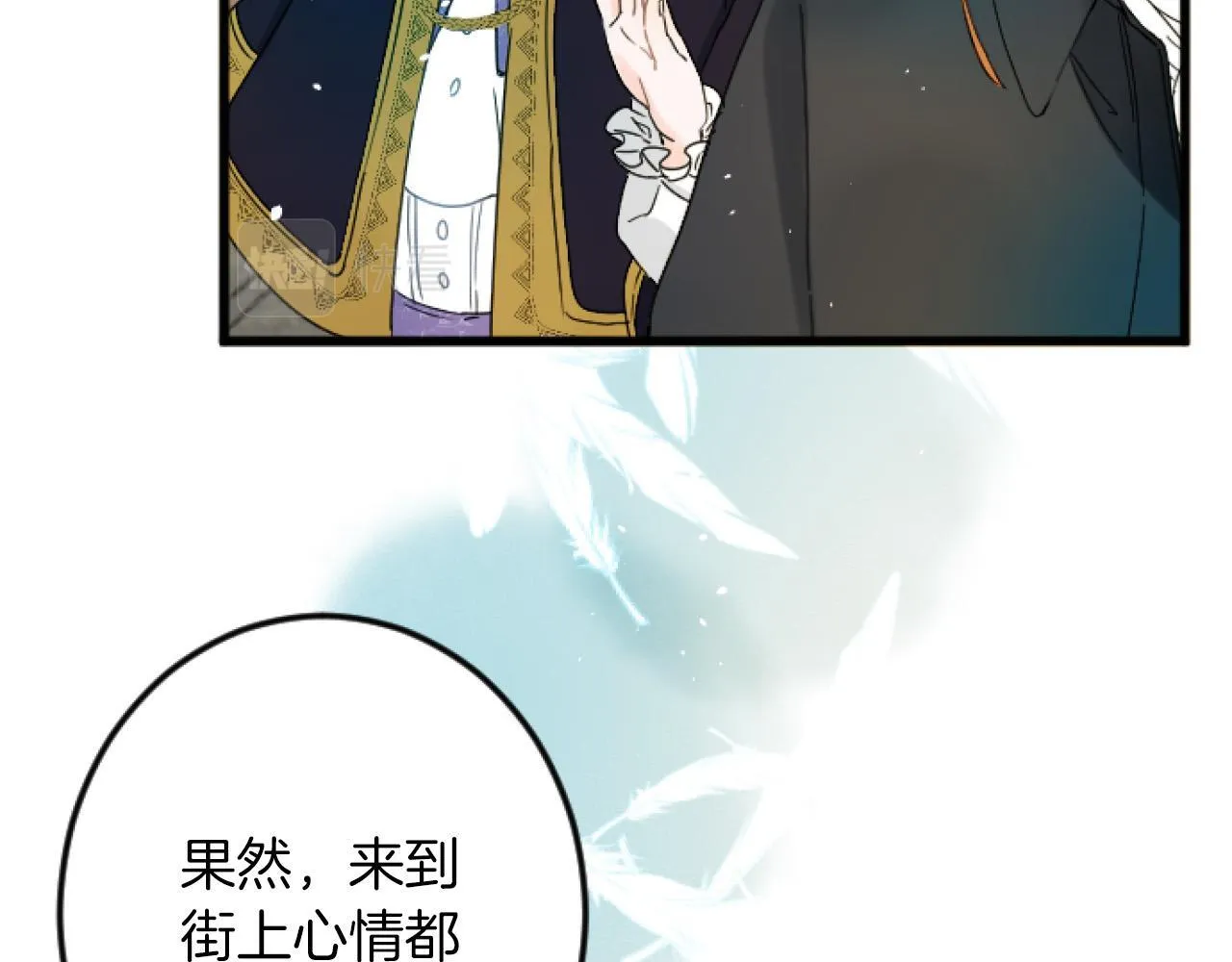 第5话 庆典 第12页