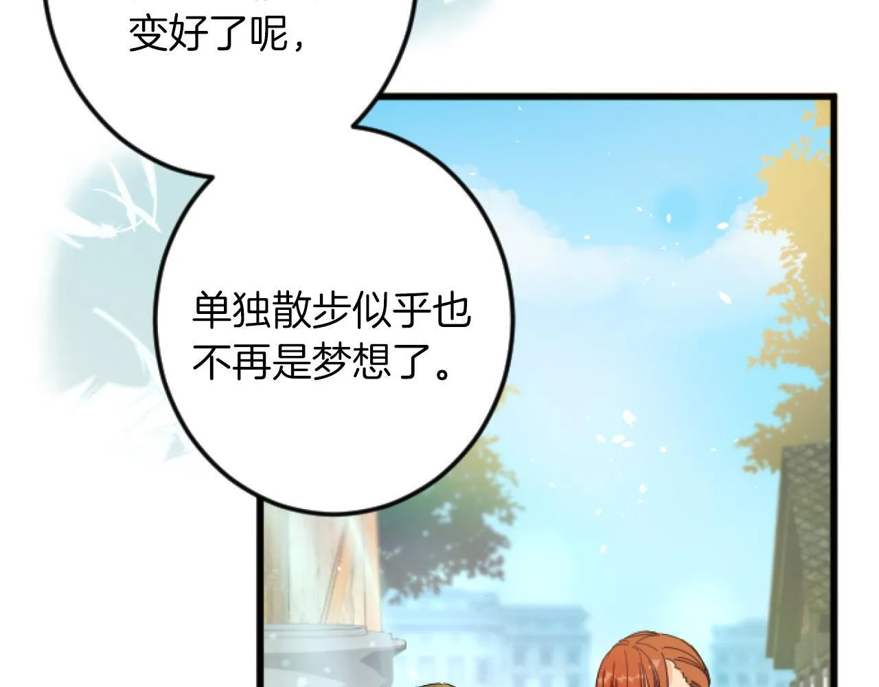 第5话 庆典 第13页