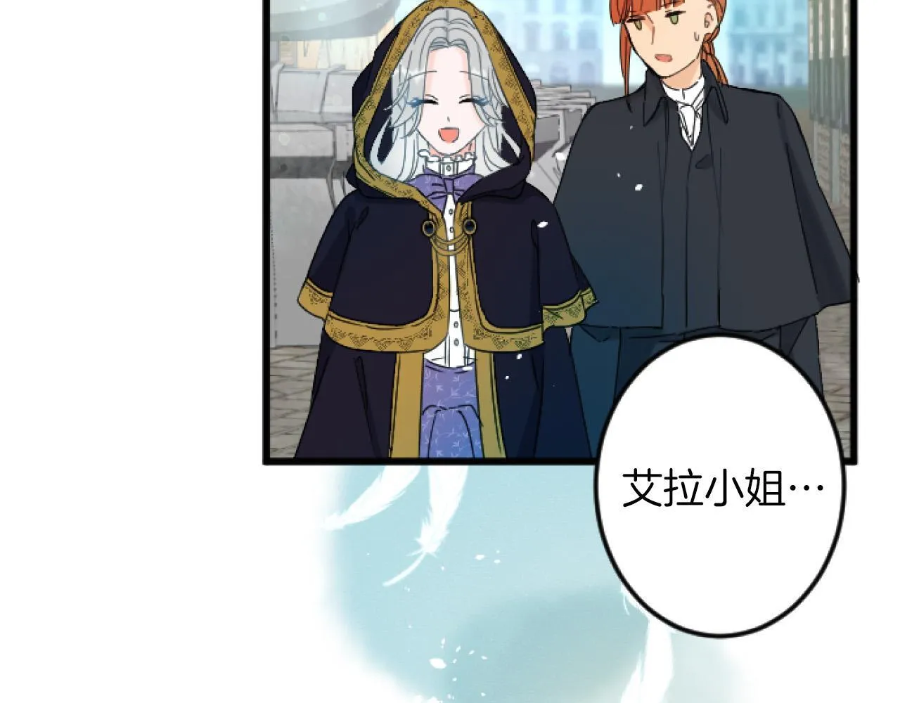第5话 庆典 第14页