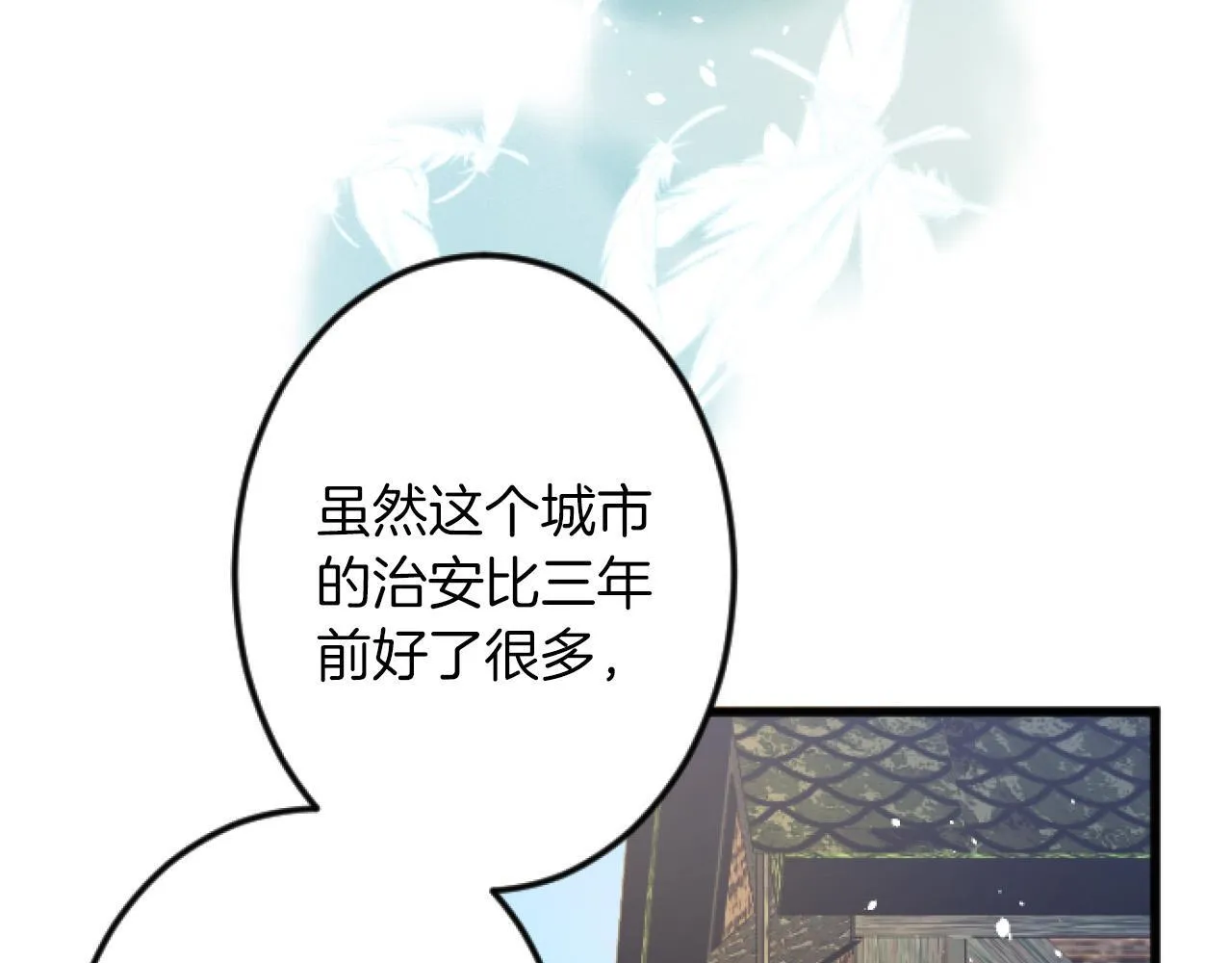 第5话 庆典 第15页