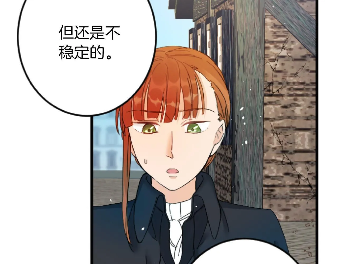 第5话 庆典 第16页