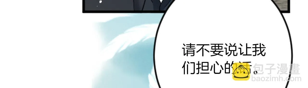 第5话 庆典 第17页