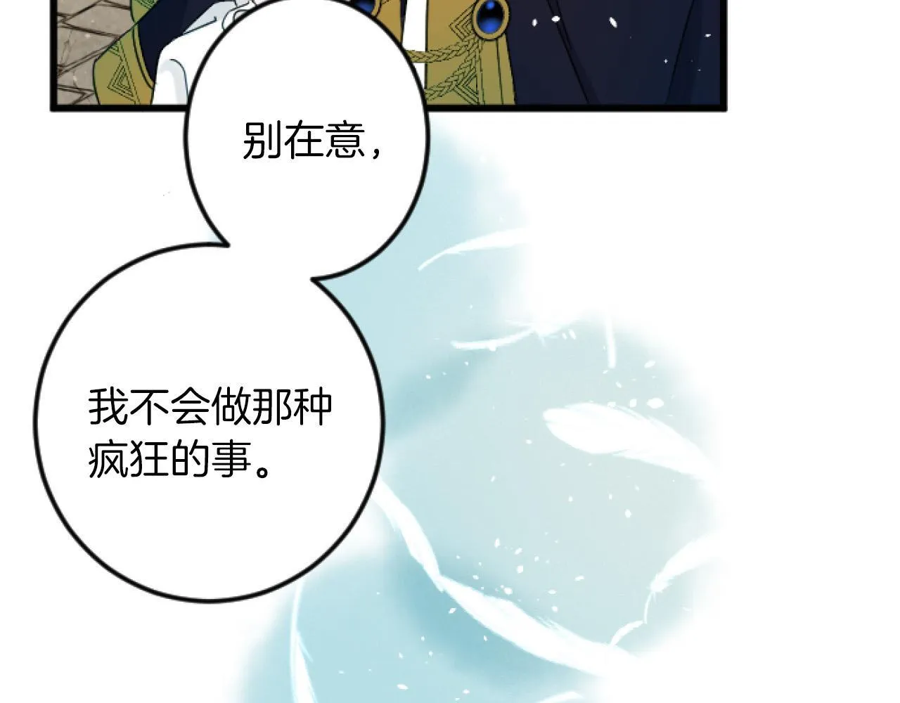 第5话 庆典 第19页