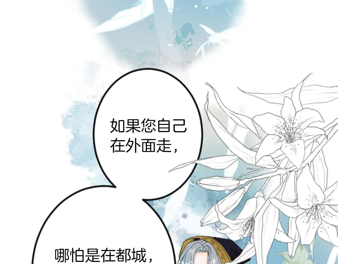 第5话 庆典 第22页