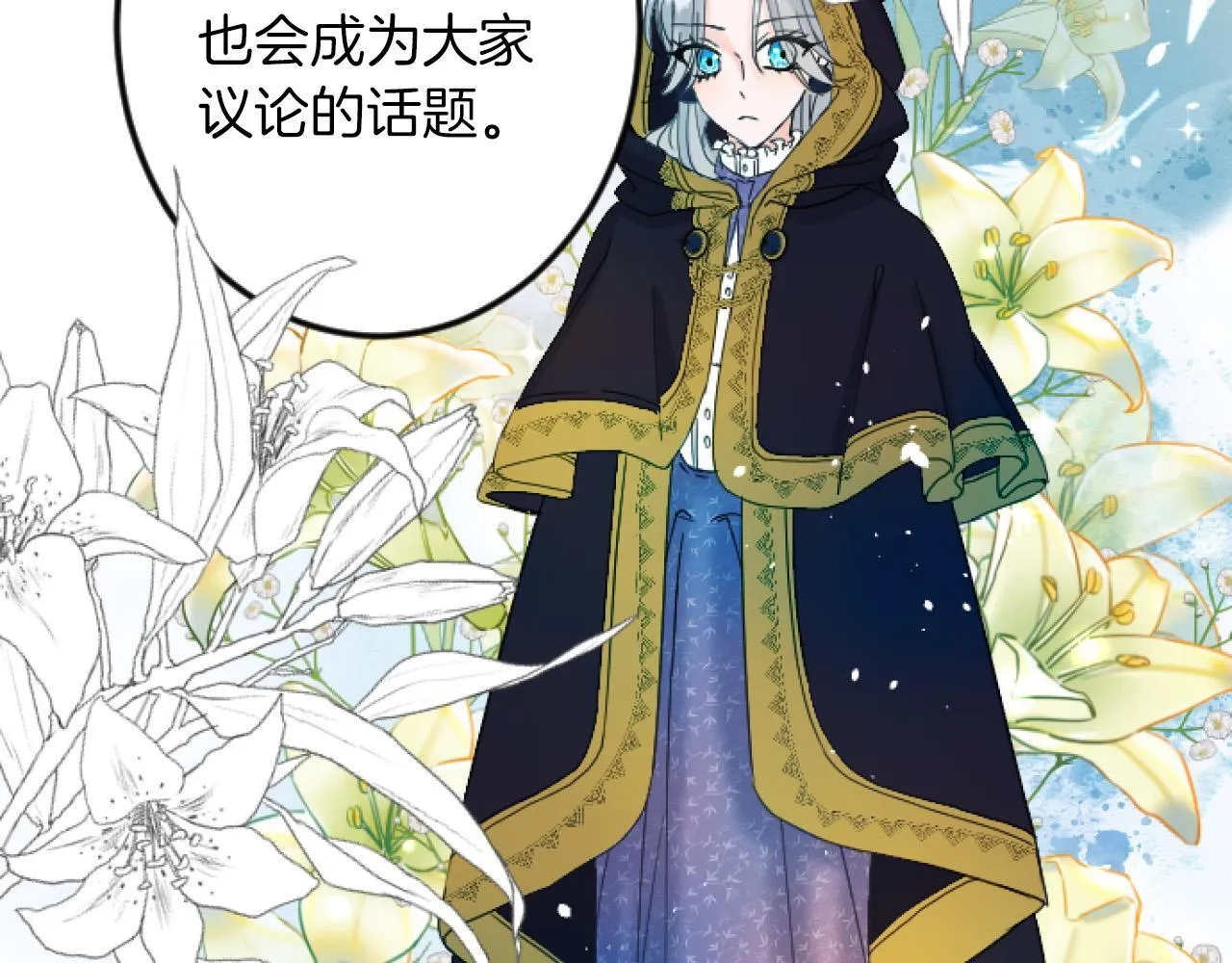 第5话 庆典 第23页