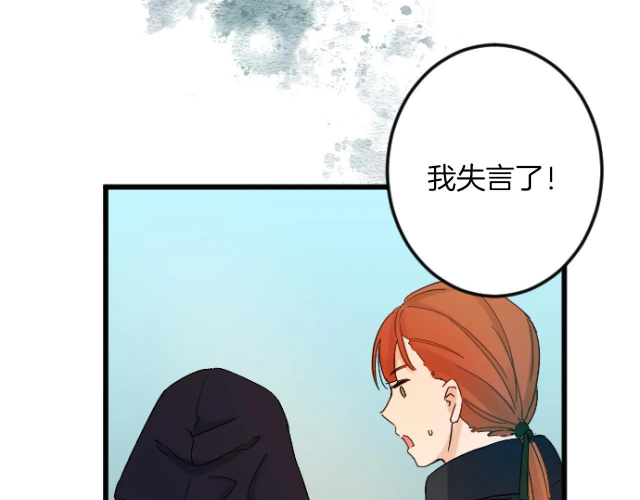 第5话 庆典 第26页