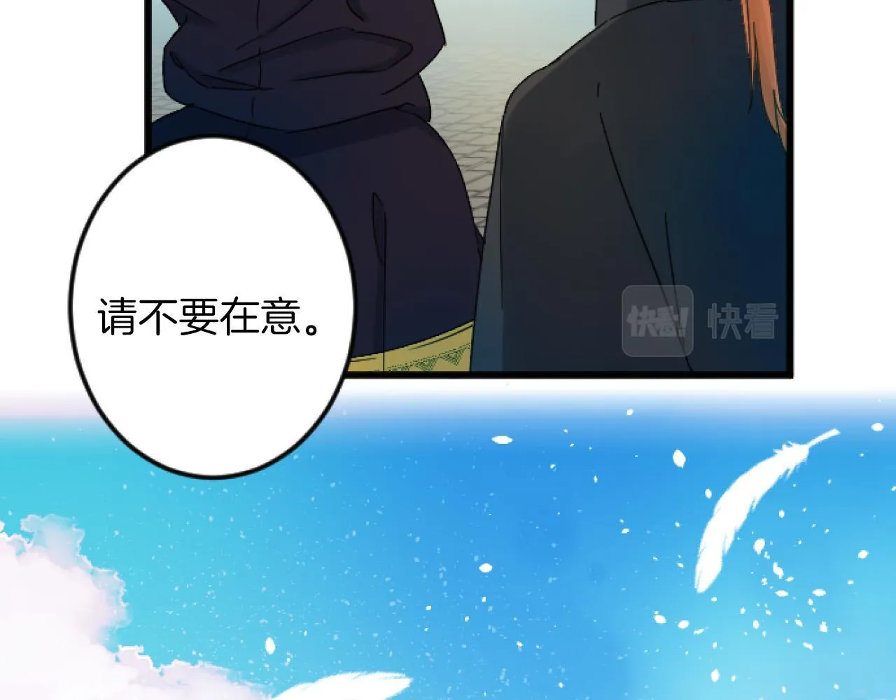 第5话 庆典 第27页