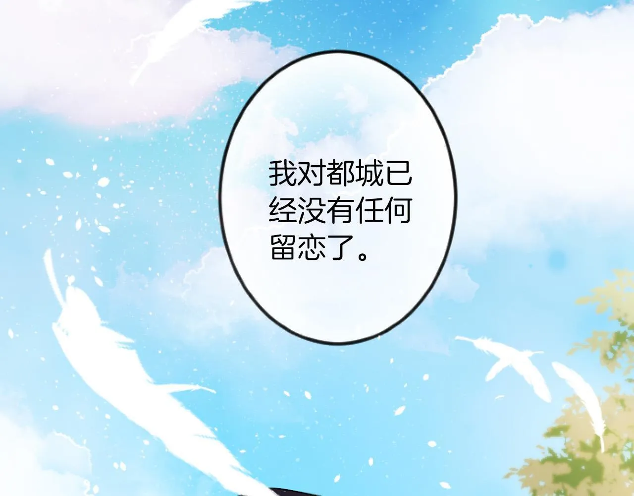 第5话 庆典 第28页