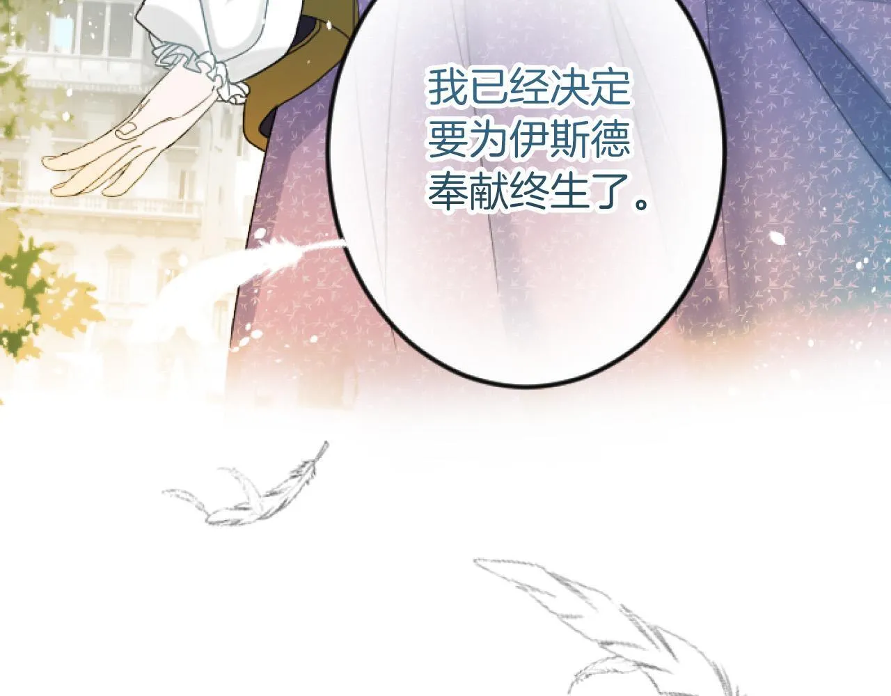 第5话 庆典 第31页
