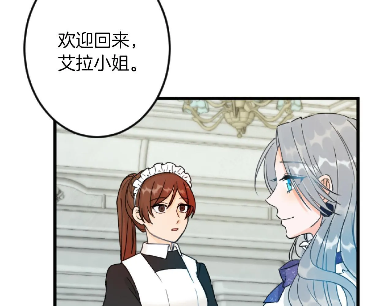 第5话 庆典 第33页