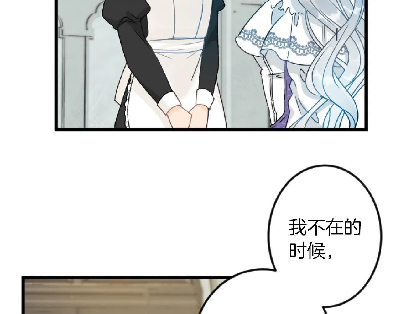 第5话 庆典 第34页
