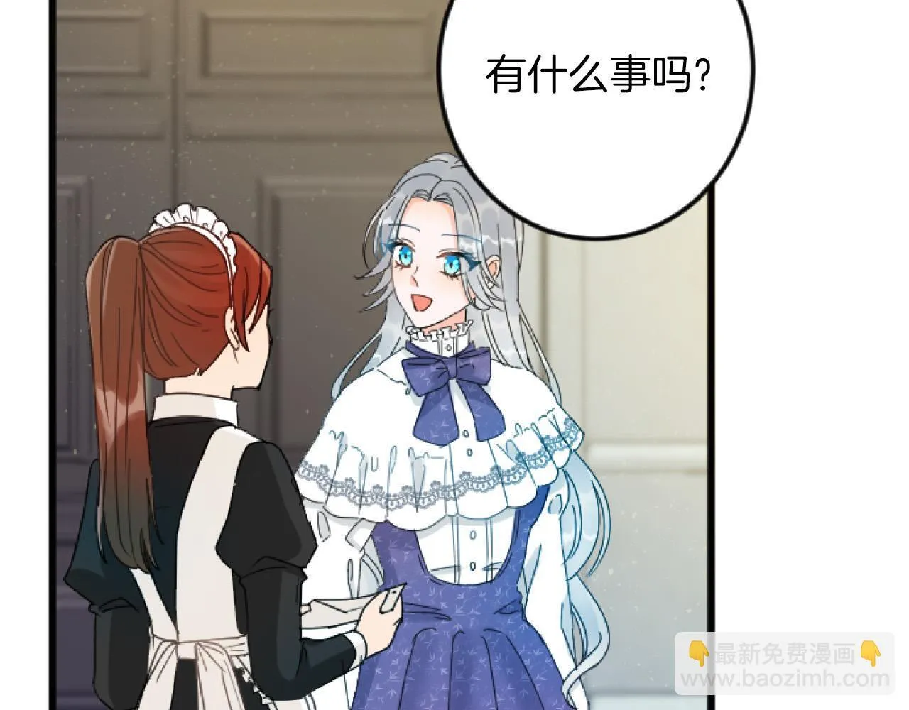 第5话 庆典 第35页