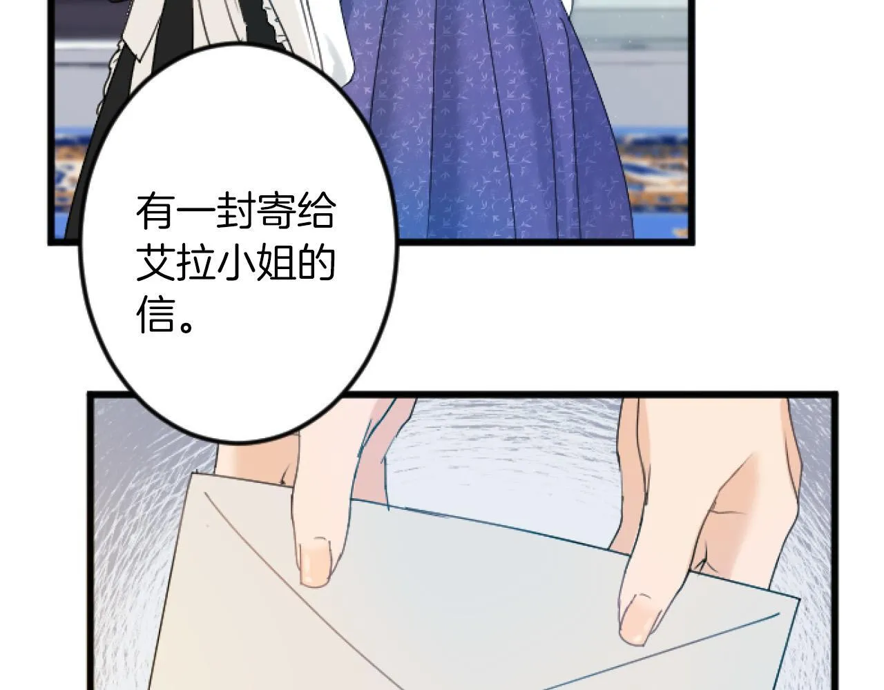 第5话 庆典 第36页
