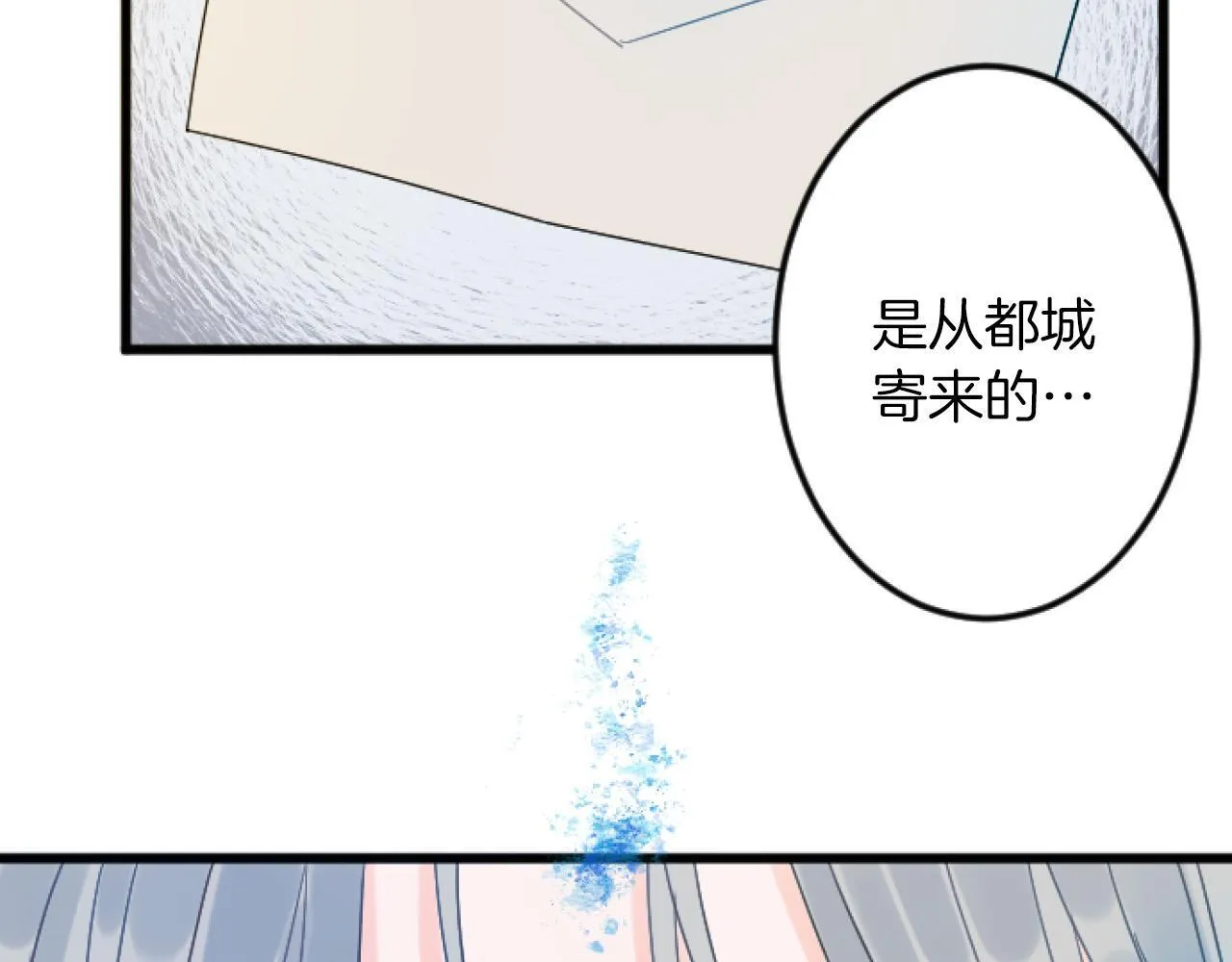 第5话 庆典 第37页