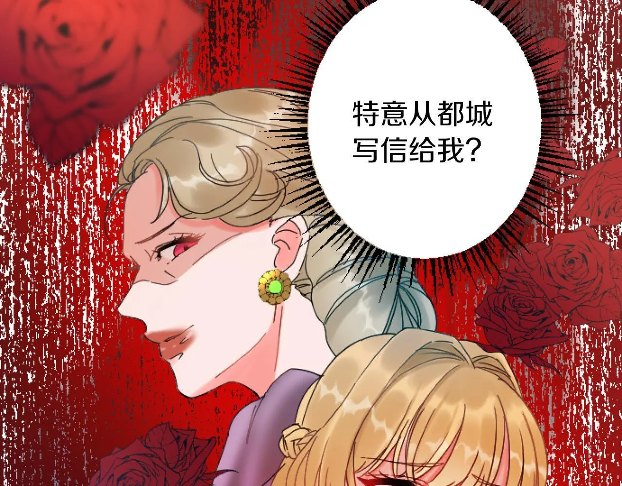 第5话 庆典 第39页