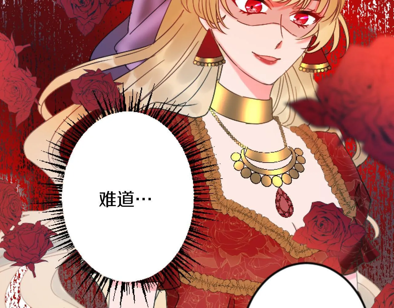 第5话 庆典 第40页